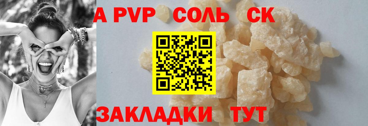 APVP мука Черняховск
