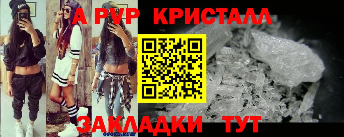 Alpha PVP  А ПВП мука  закладка  A-PVP Соль  Черняховск  Вход с VPN 