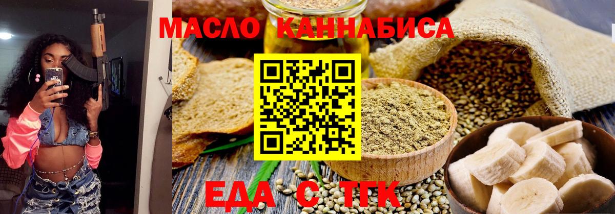 Черняховск  Canna-Cookies марихуана  Вход с VPN 