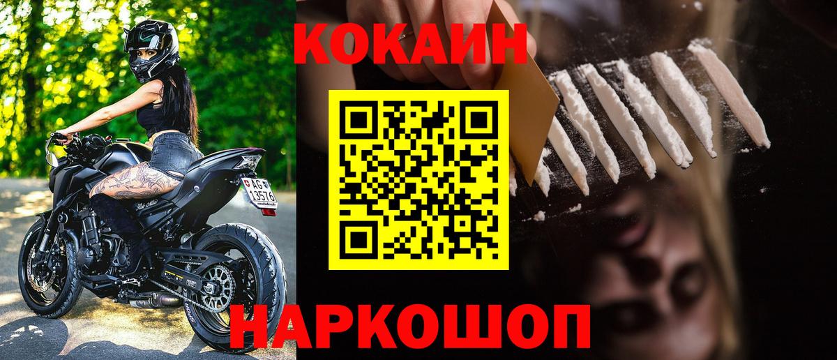 Cocaine 98% Черняховск