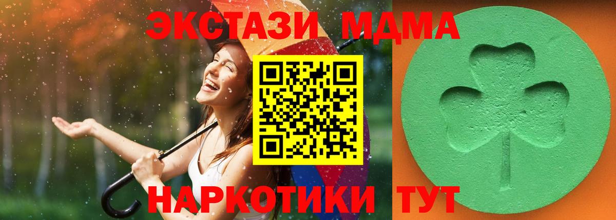 Ecstasy ешки Черняховск
