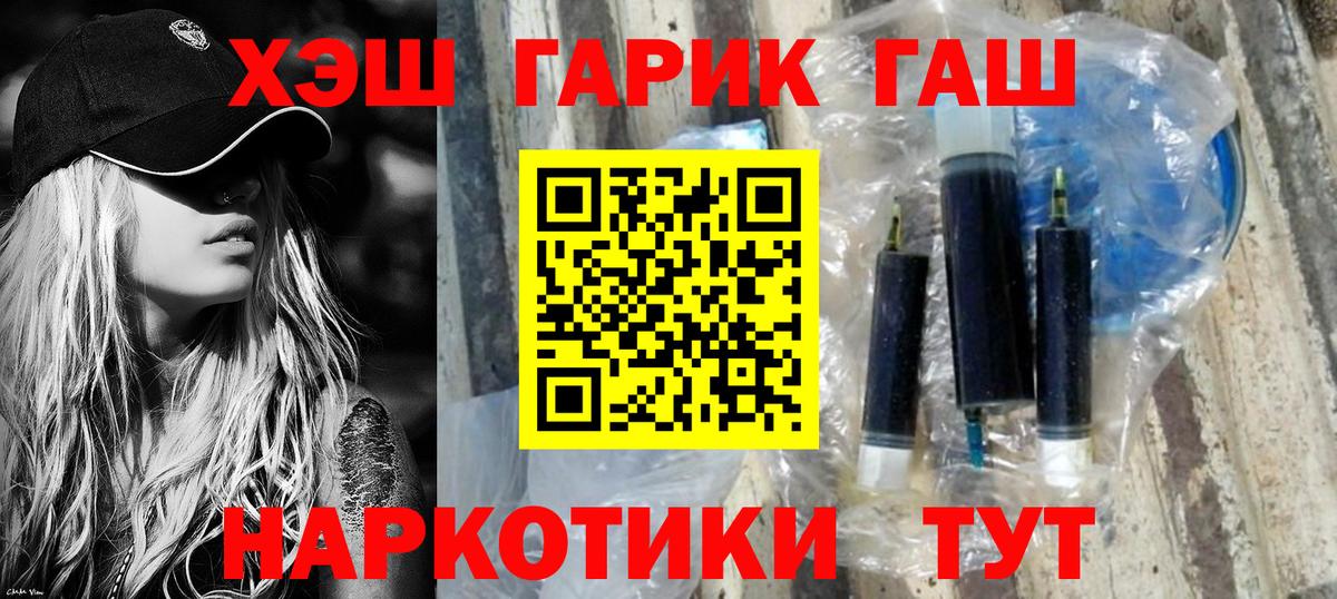 Гашиш гашик  Вход с VPN  хочу   Черняховск  Гашиш 40% ТГК 