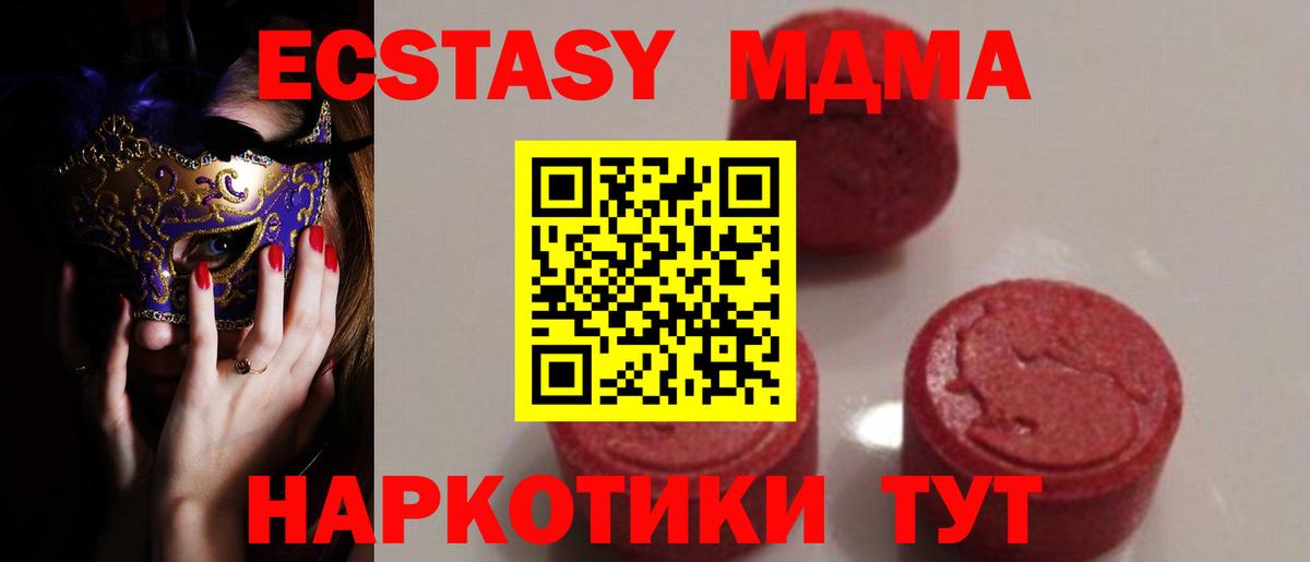 МДМА  Вход с VPN  МДМА VHQ  Черняховск  MDMA кристаллы 