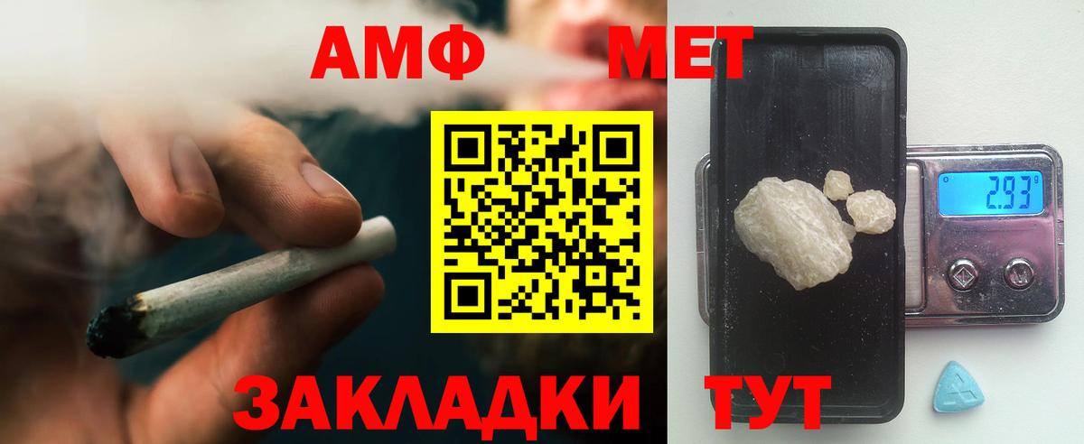 МЕТАМФЕТАМИН Methamphetamine  Вход с VPN  Черняховск 