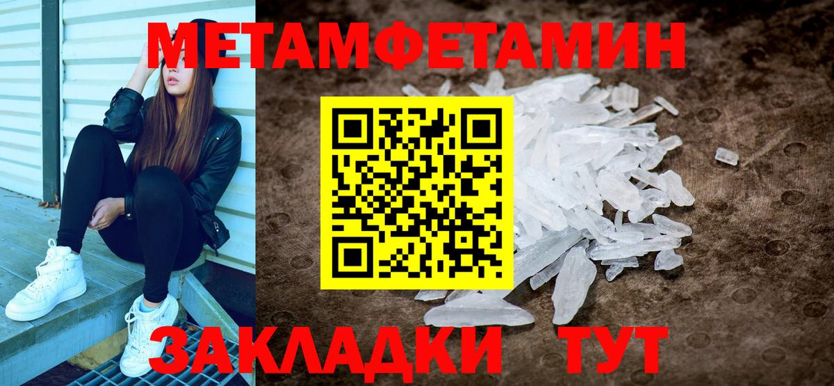 Первитин Декстрометамфетамин 99.9% Черняховск