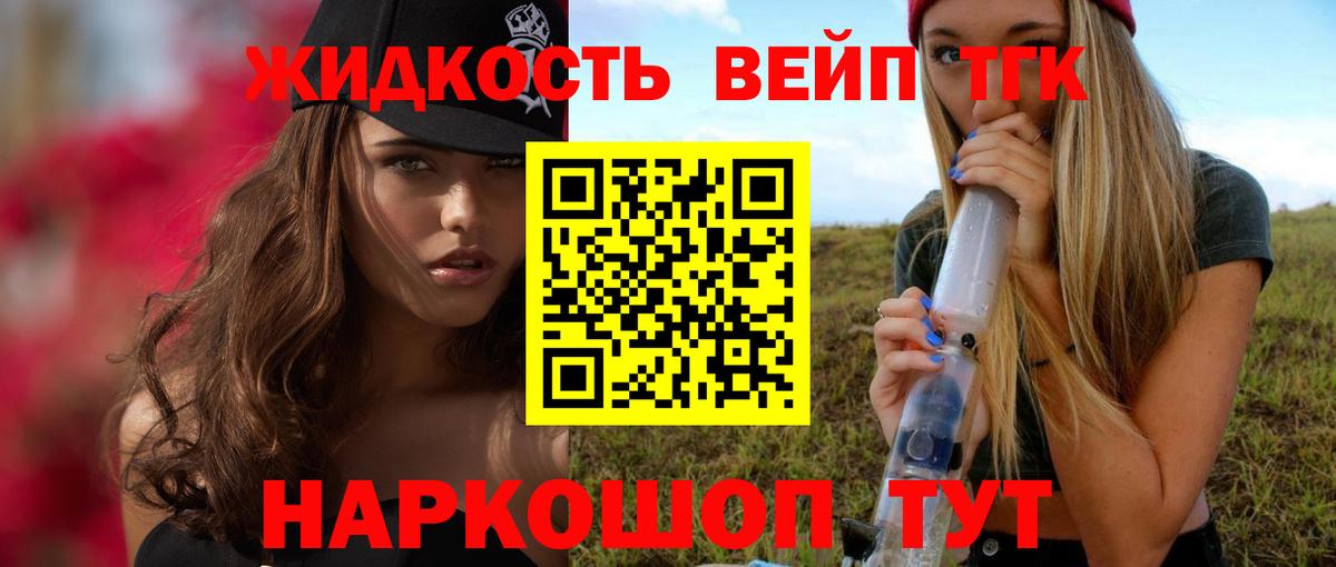ТГК гашишное масло  Дистиллят ТГК THC oil  Черняховск  Вход с VPN 