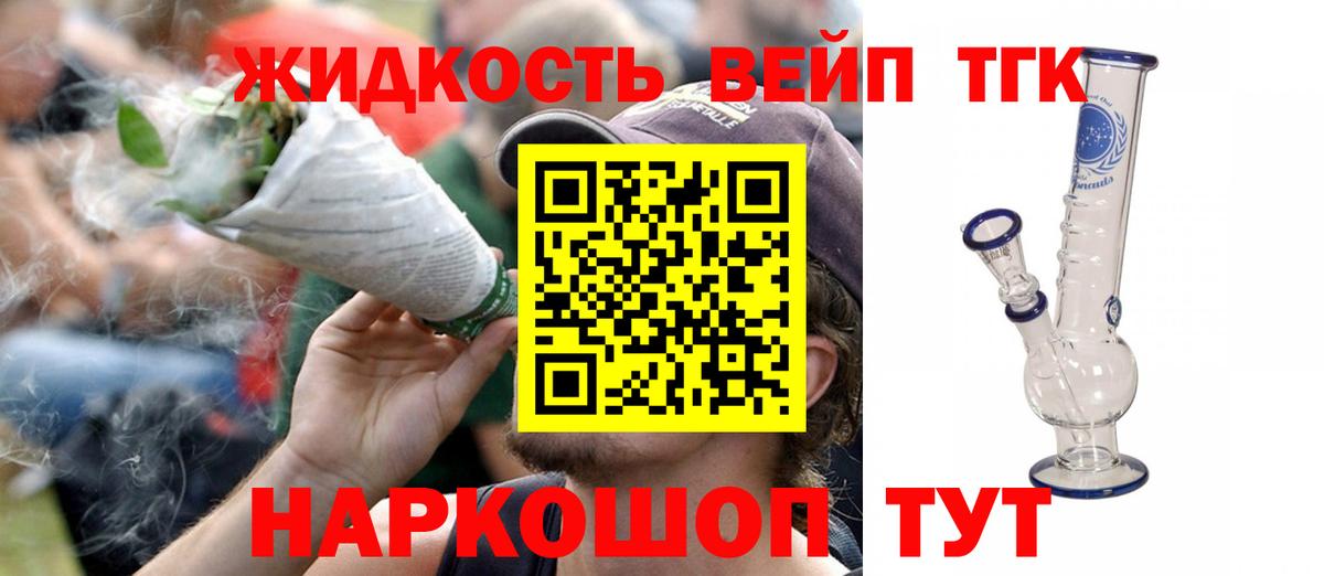 ТГК THC oil Черняховск